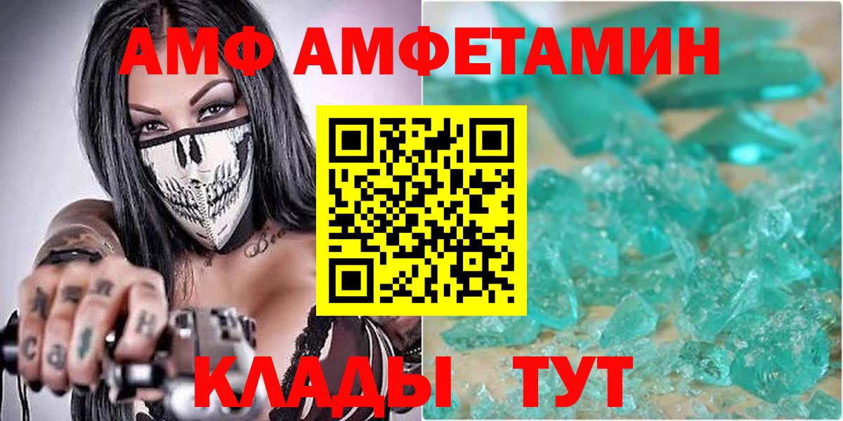 Амфетамин 97%  Вход с VPN  МЕГА вход  Уварово 