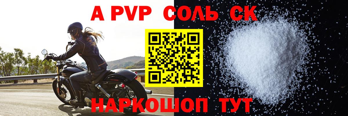 Alpha PVP VHQ  Альфа ПВП Соль  Уварово  даркнет сайт  Альфа ПВП кристаллы  Вход с VPN  Альфа ПВП 