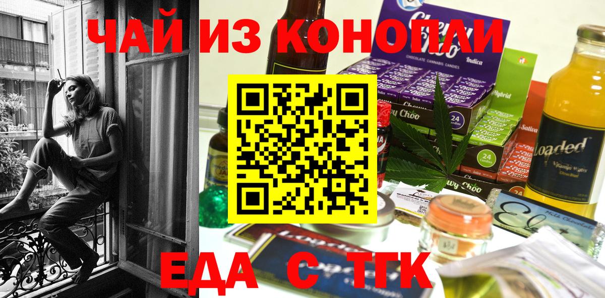 Canna-Cookies конопля  Вход с VPN  Уварово 