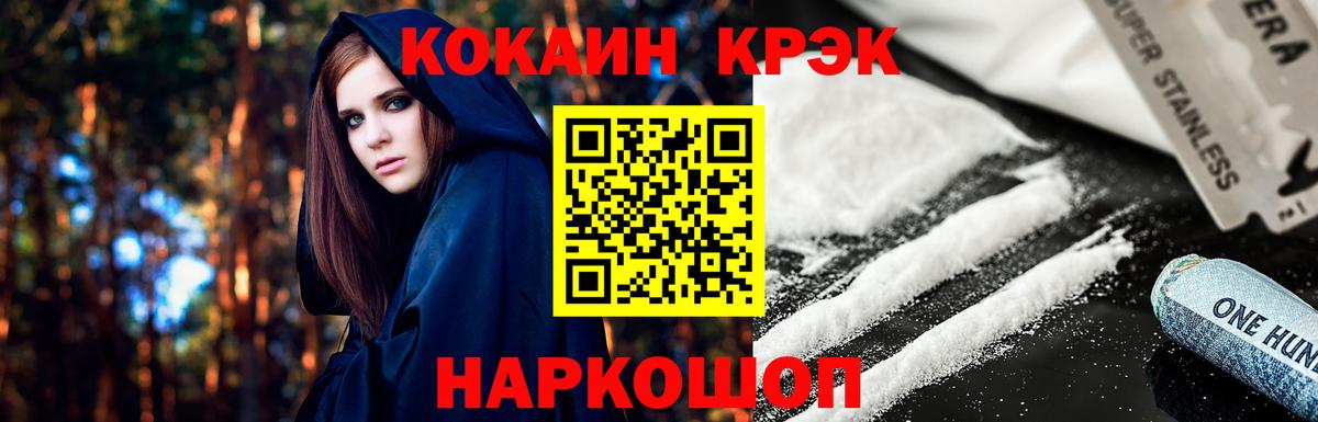 COCAIN Fish Scale Уварово