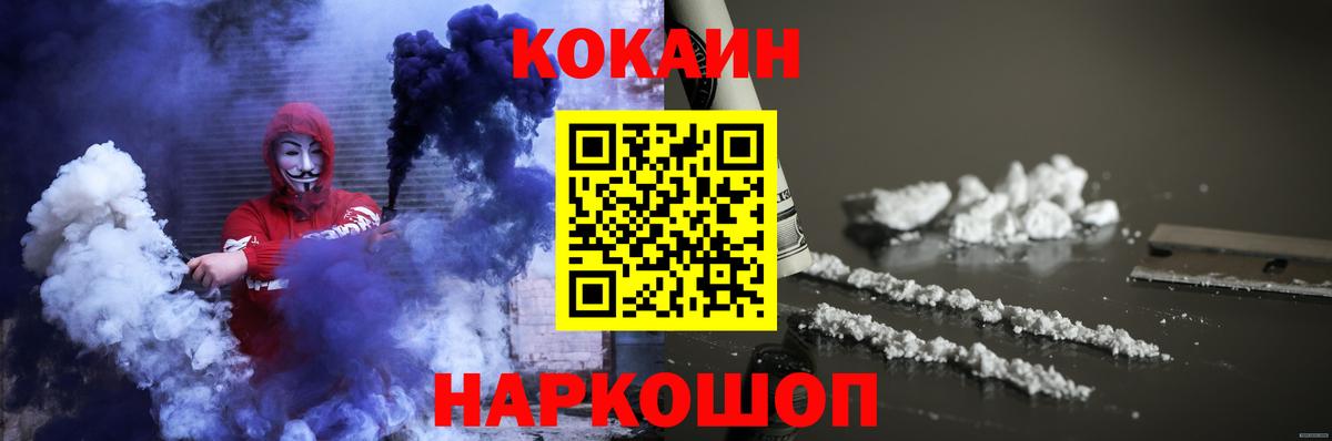 Cocaine Колумбийский  КОКАИН Columbia  Вход с VPN  Кокаин  Уварово 