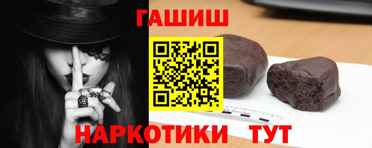 ГАШ AMNESIA HAZE  Гашиш  Вход с VPN  Уварово  ГАШ Premium 