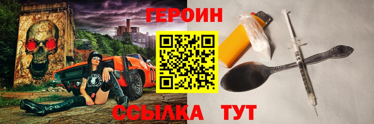 Уварово  ГЕРОИН Афган  Вход с VPN 