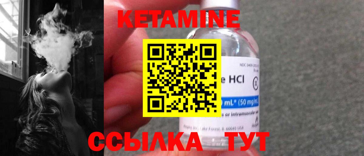 КЕТАМИН VHQ  Вход с VPN  Уварово 