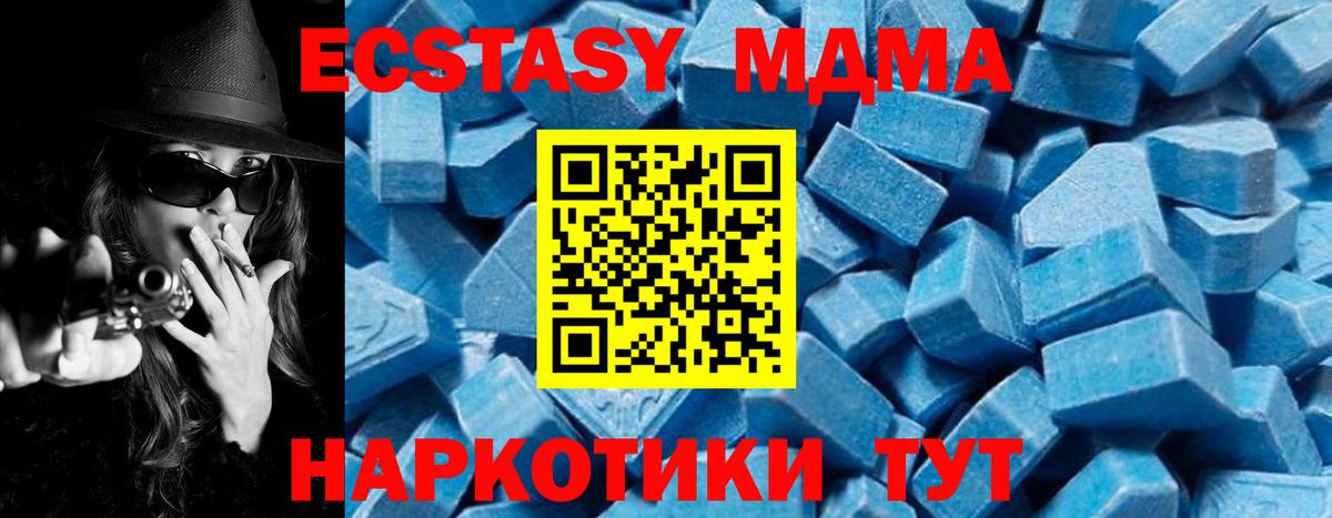 MDMA Molly  MDMA VHQ  Уварово  Вход с VPN 