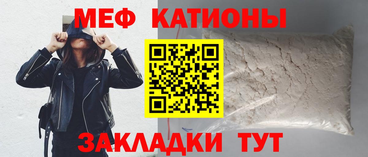 МЕФ  Меф  Вход с VPN  Уварово  МЕФ мяу мяу 
