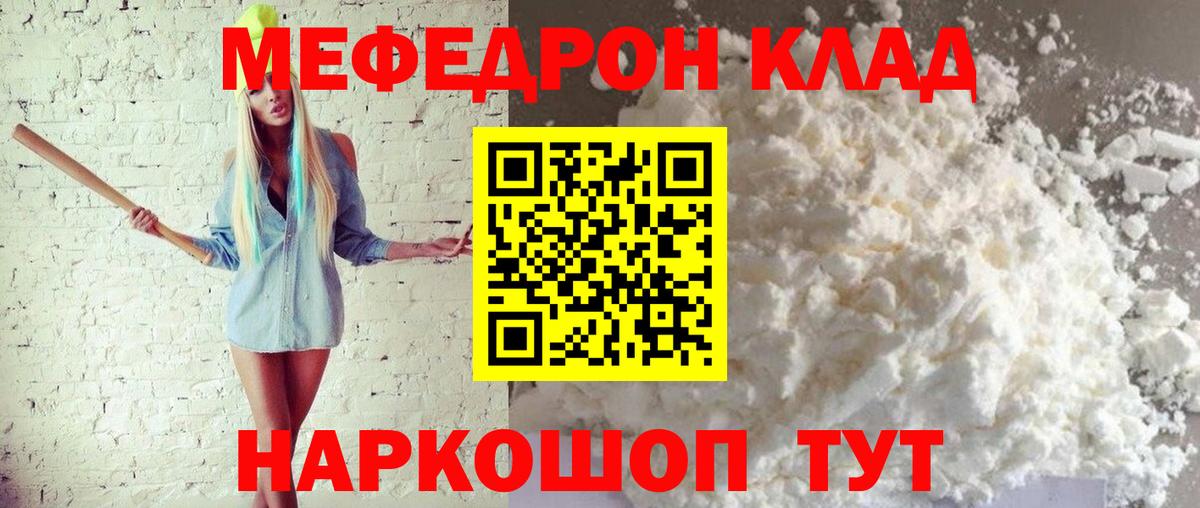 МЕФ кристаллы Уварово