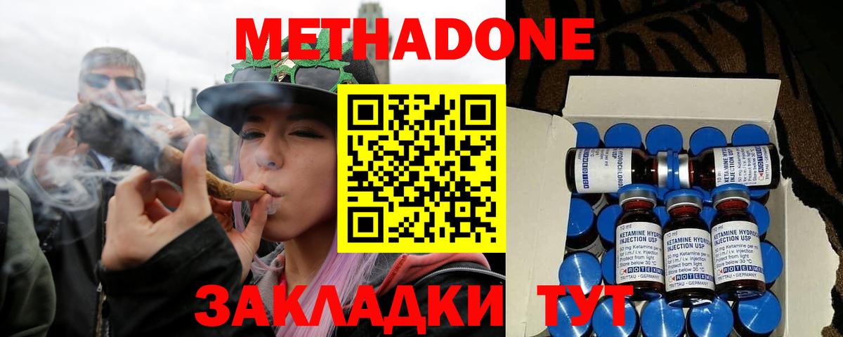 Уварово  Метадон VHQ  Вход с VPN  MEGA ССЫЛКА  Метадон белоснежный 
