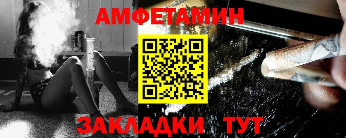 Метамфетамин мет  Вход с VPN  Уварово 