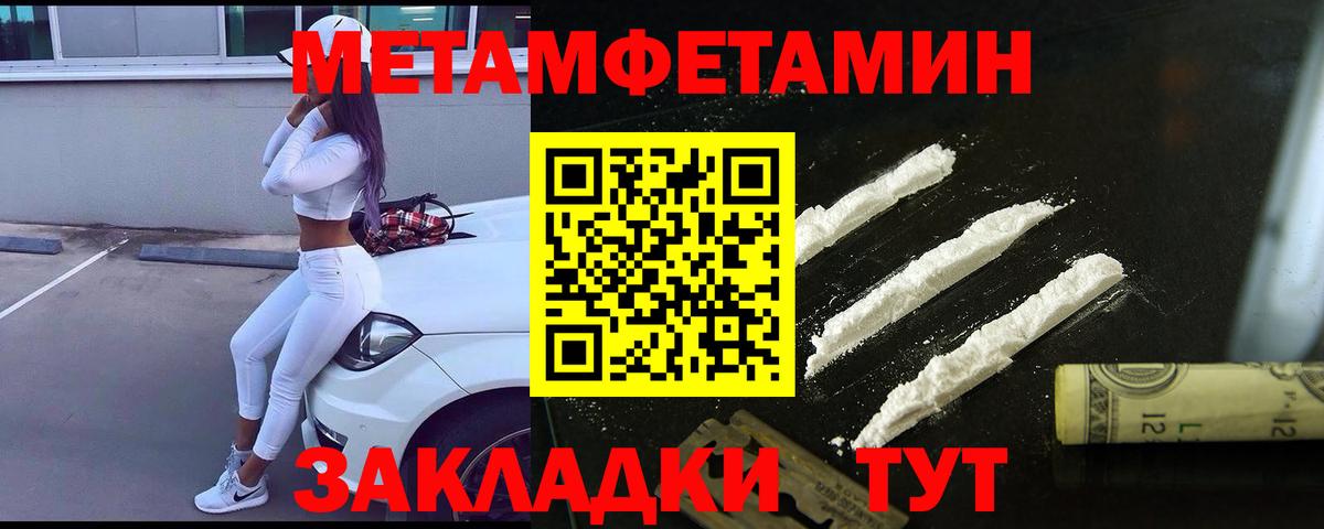 Первитин винт Уварово