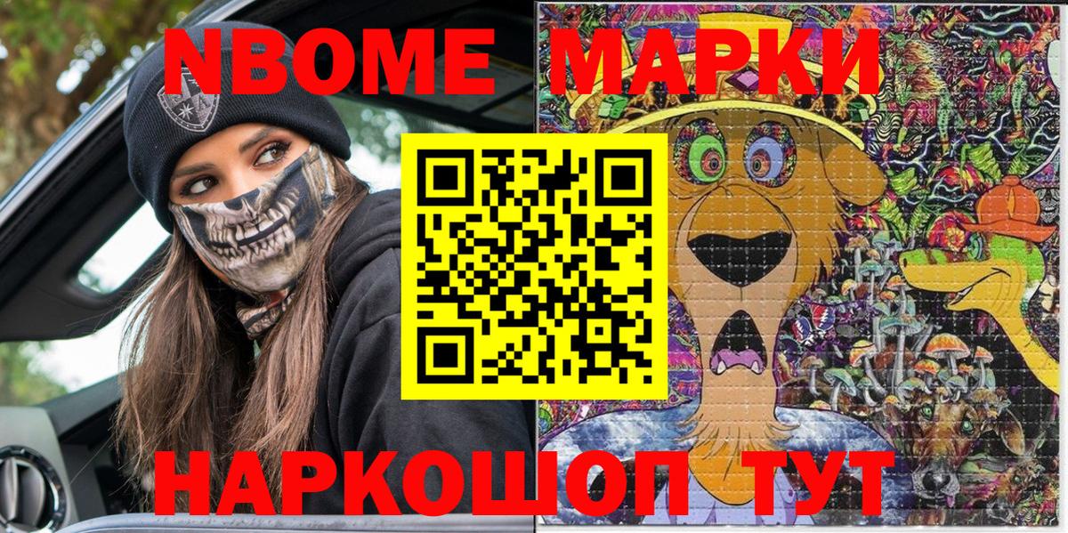 Уварово  что такое   Марки N-bome  Вход с VPN  Марки NBOMe 1500мкг 