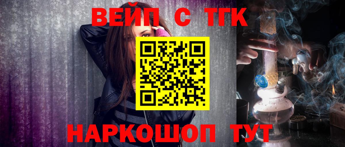 Дистиллят ТГК вейп Уварово
