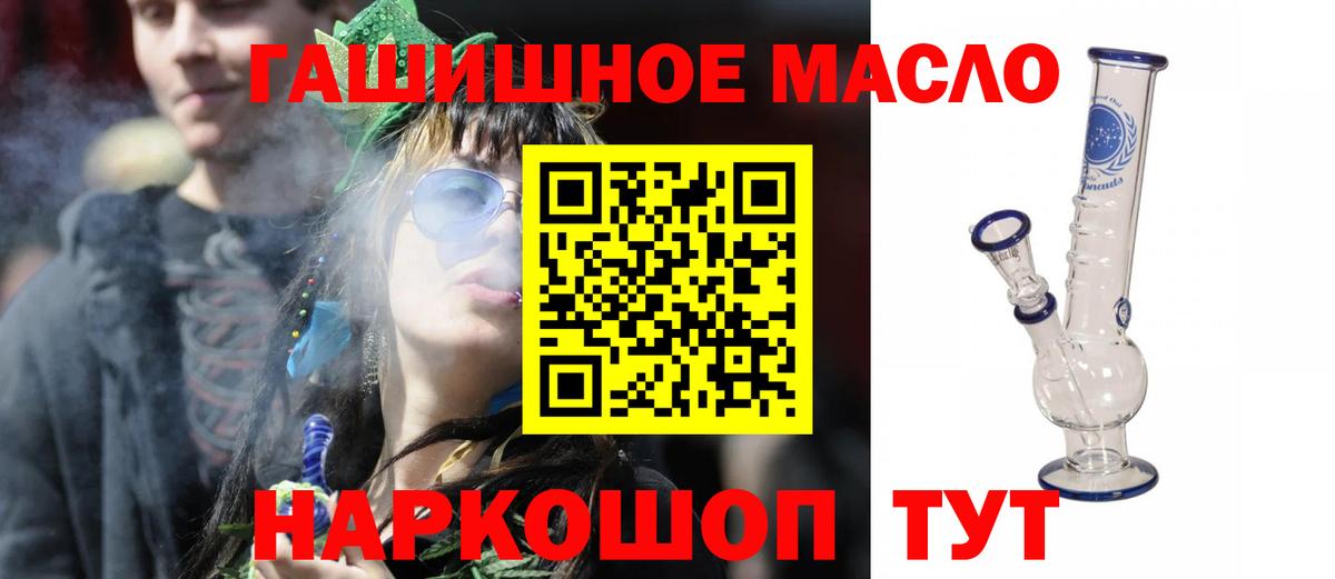 ТГК жижа  купить наркоту  Уварово  Вход с VPN 